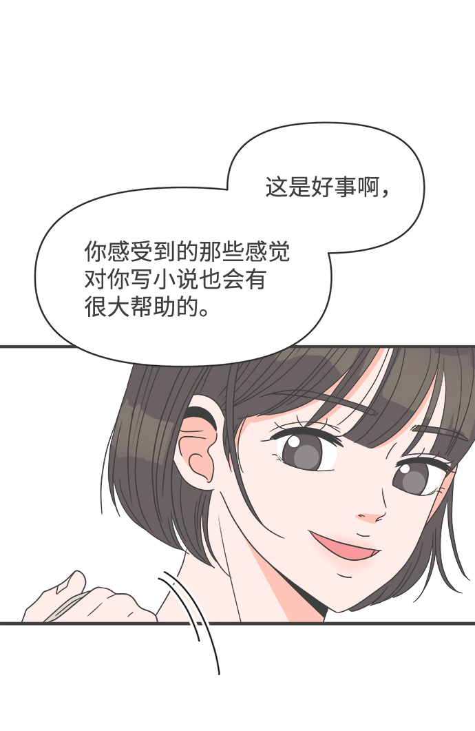 [第28话] 谁都会喜欢的男人（2）49