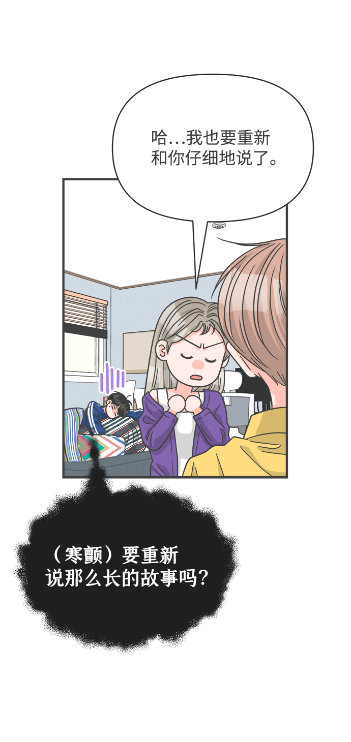 [第82话] 梓元的房间（3）80