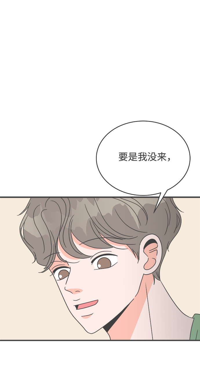[第16话] 苏醒吧，恋爱细胞（5）58