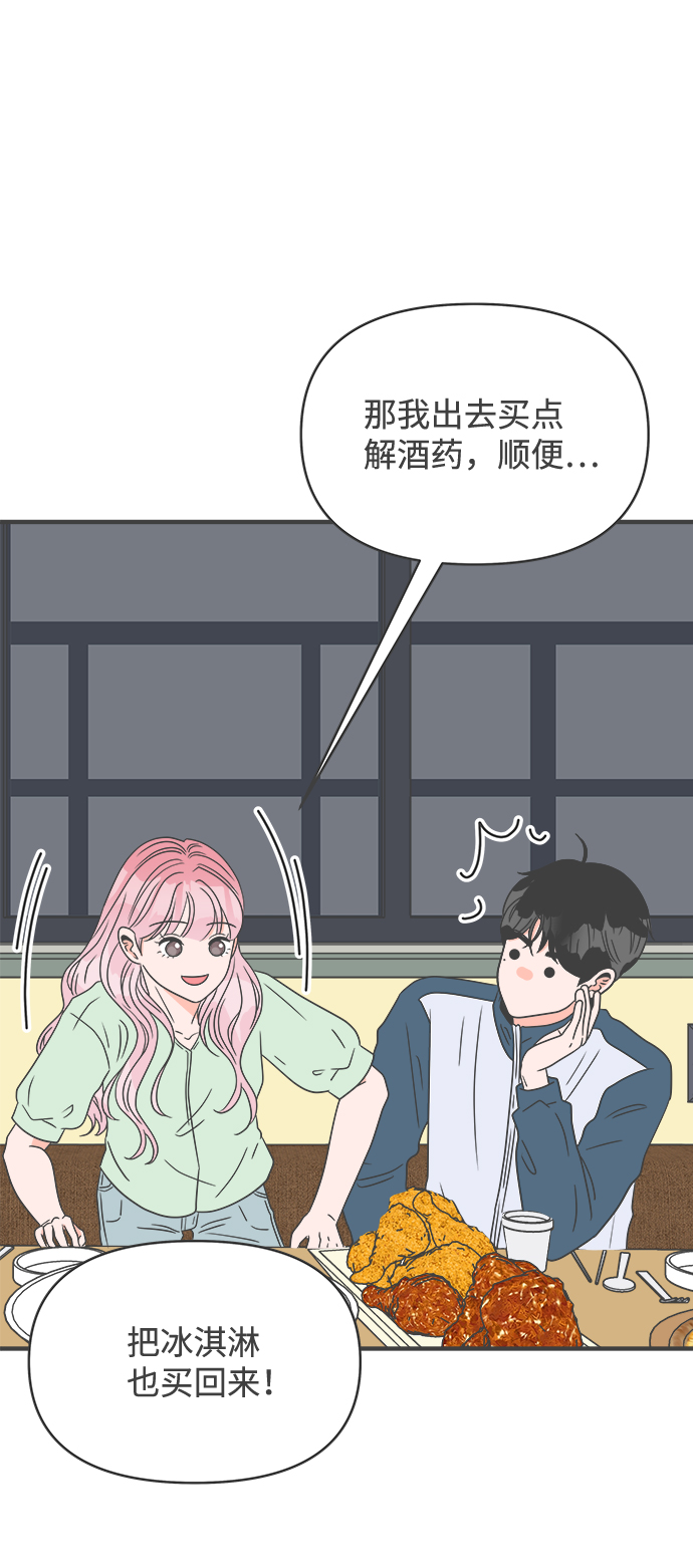 [第37话] 有关单相思的完美结局（1）79