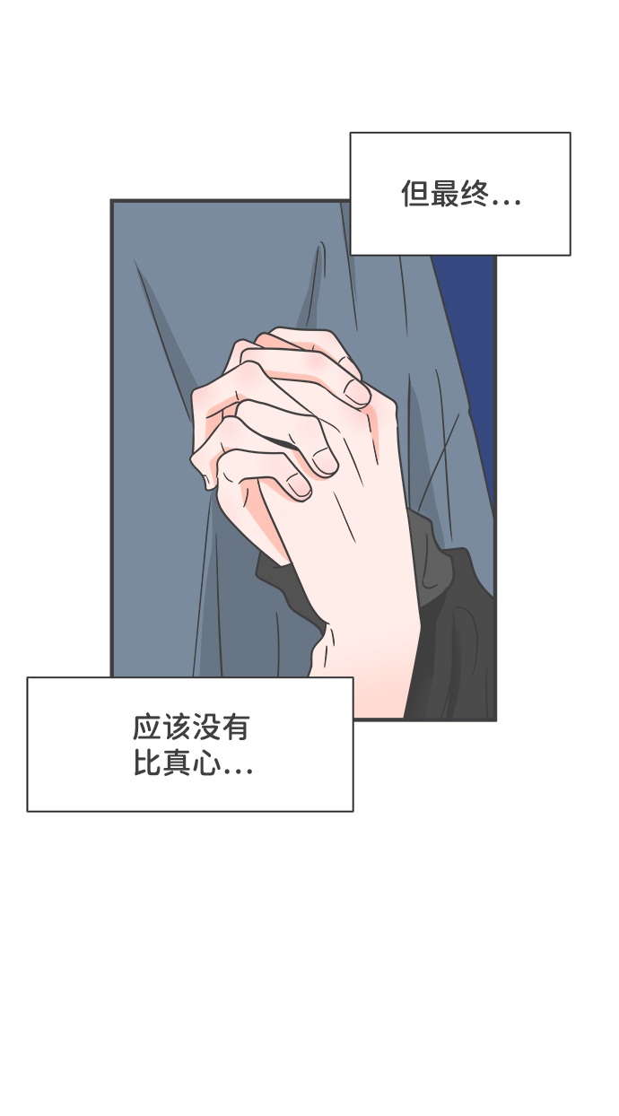 [第60话] 因爲是第一次，所以更甚（6）71