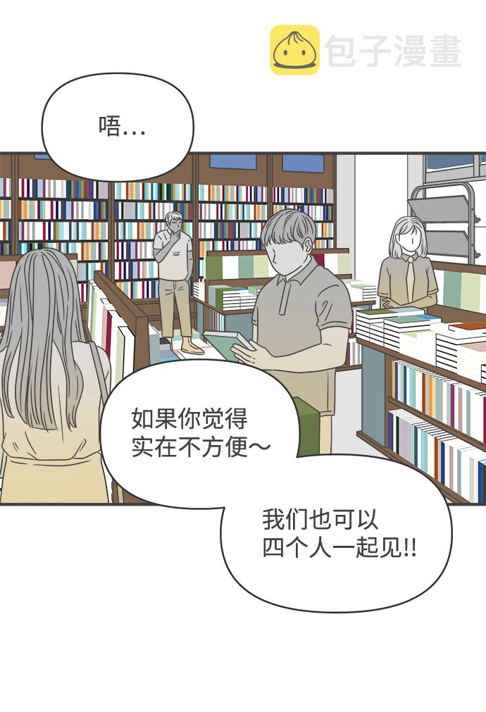 [第51话] 三人面对面（7）55