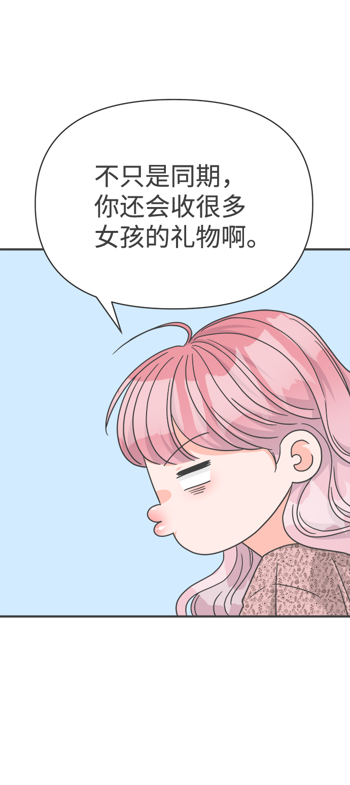 [第80话] 梓元的房间（1）23
