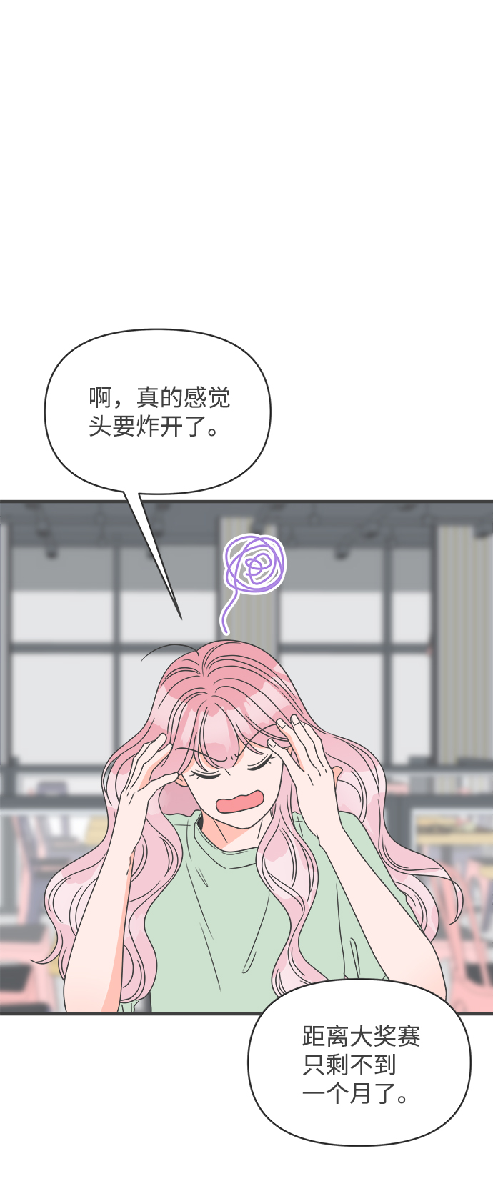 [第48话] 三人面对面（4）30