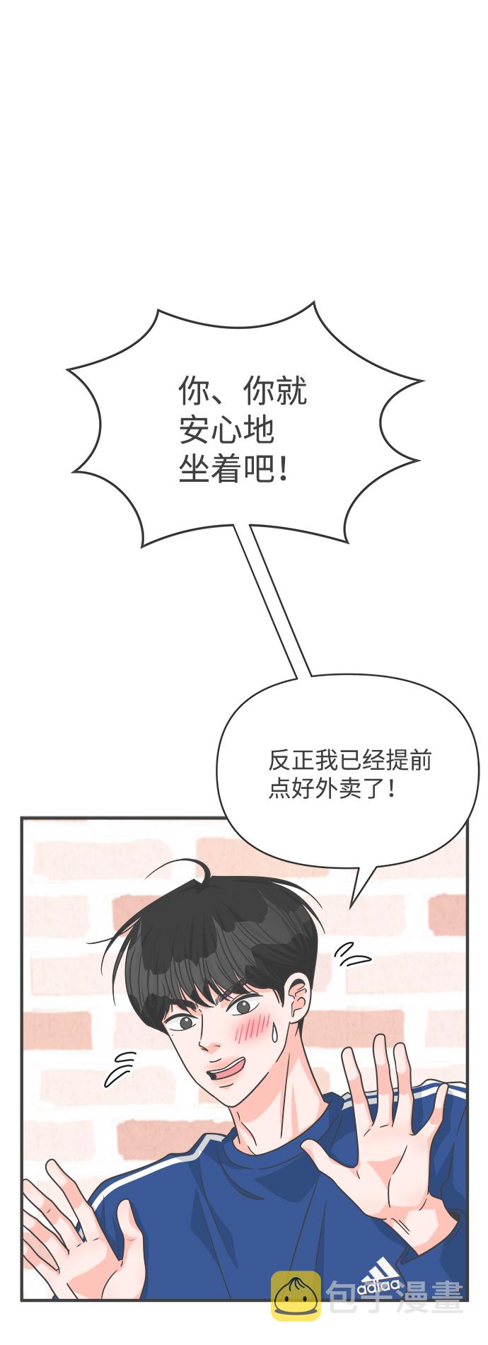 [第81话] 梓元的房间（2）12