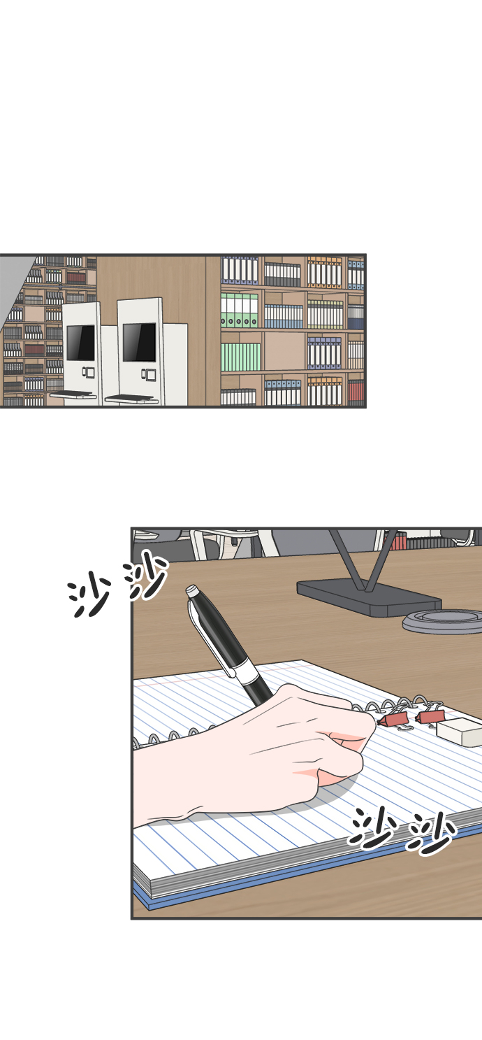 [第33话] 比起被爱更好的是…（3）24