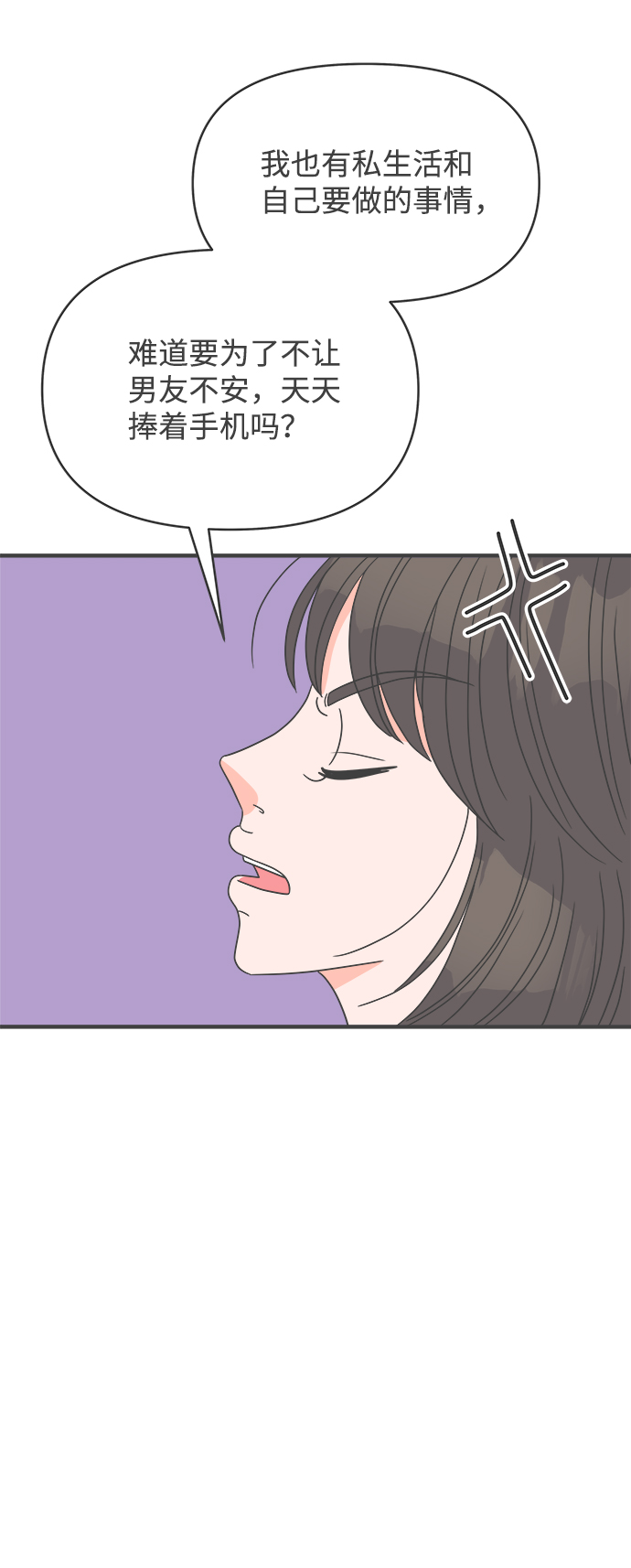 [第36话] 比起被爱更好的是…（6）39