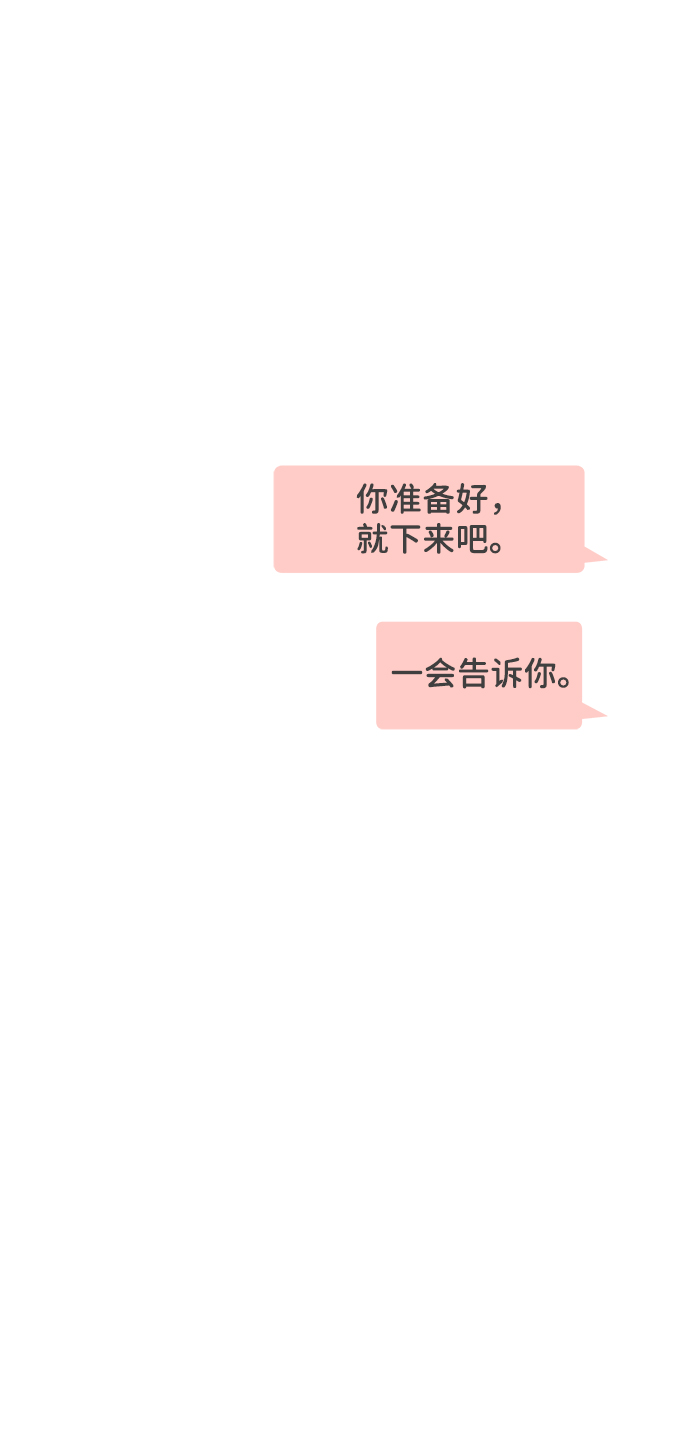 [第61话] 因爲是第一次，所以更甚（7）11