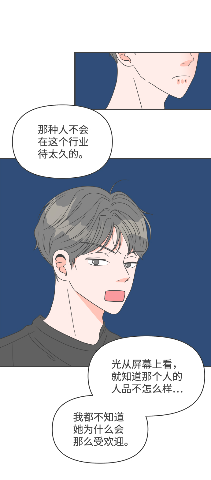 [第53话] 需要彼此打气的关系（2）12