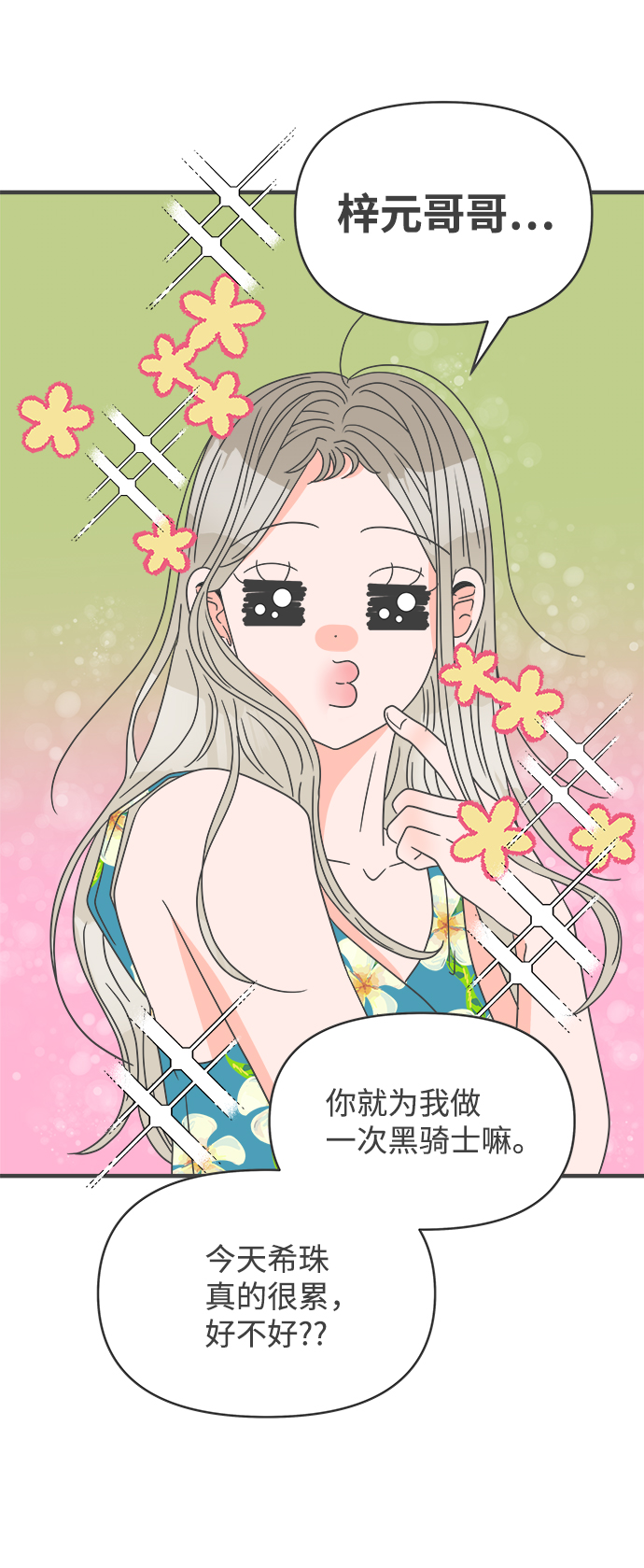 [第44话] 埋进12