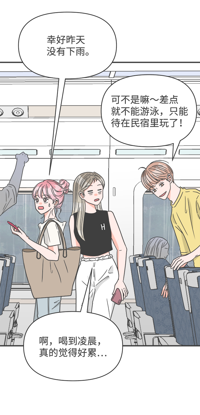 [第60话] 因爲是第一次，所以更甚（6）76