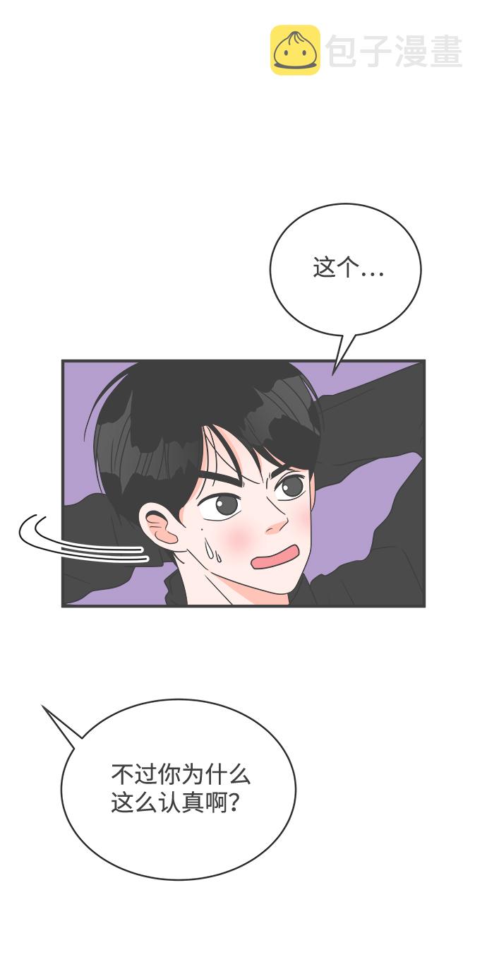[第17话] 苏醒吧，恋爱细胞（6）76