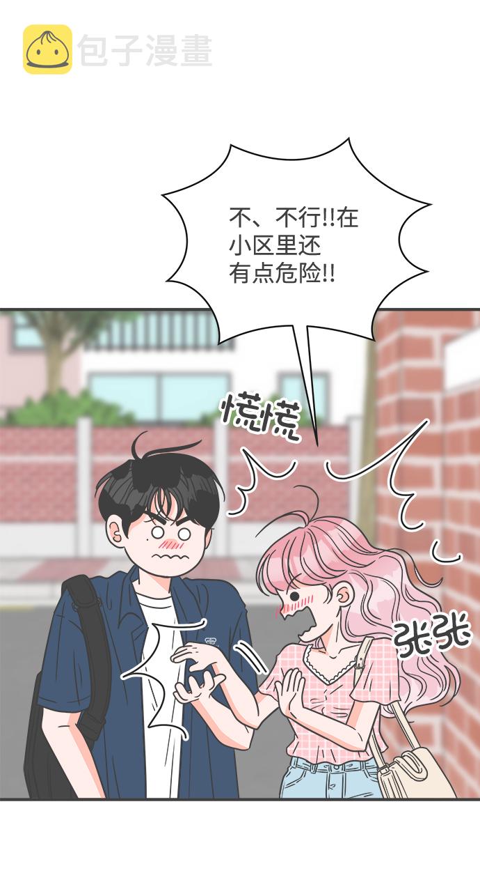[第61话] 因爲是第一次，所以更甚（7）39