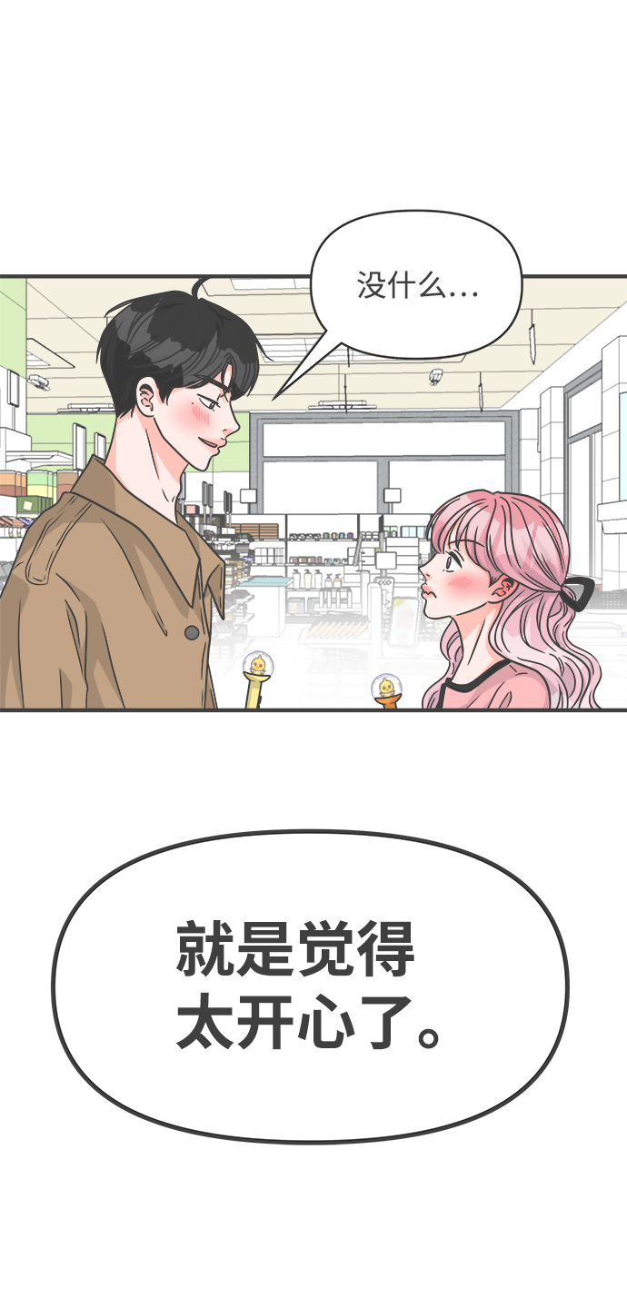 [第73话] 偷偷约会（2）36