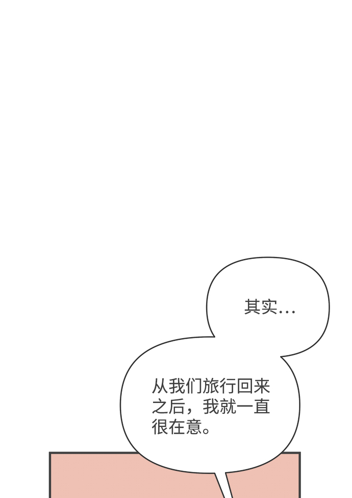 [第64话] 因爲是第一次，所以更甚（9）45