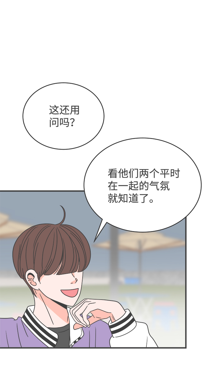 [第15话] 苏醒吧，恋爱细胞（4）30