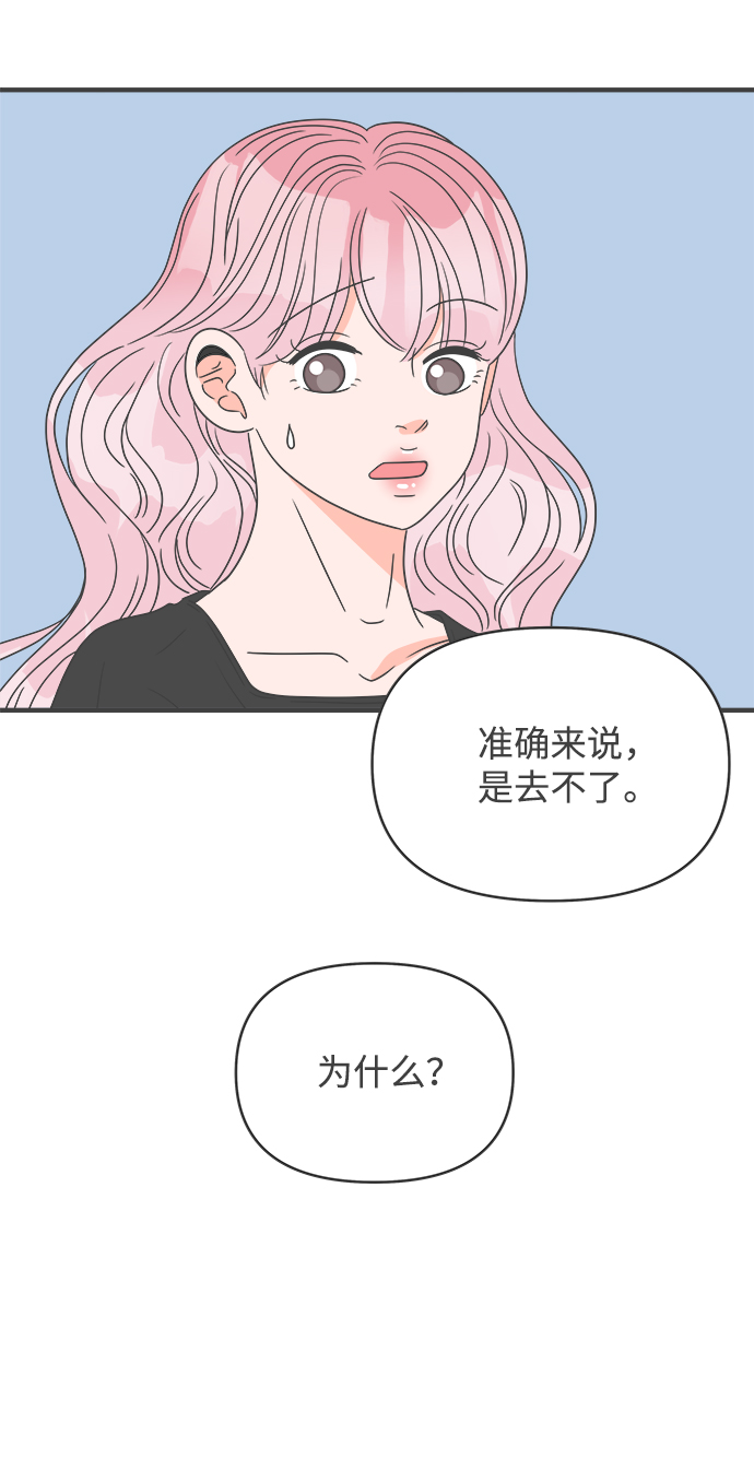 [第41话] 好烫(3)66