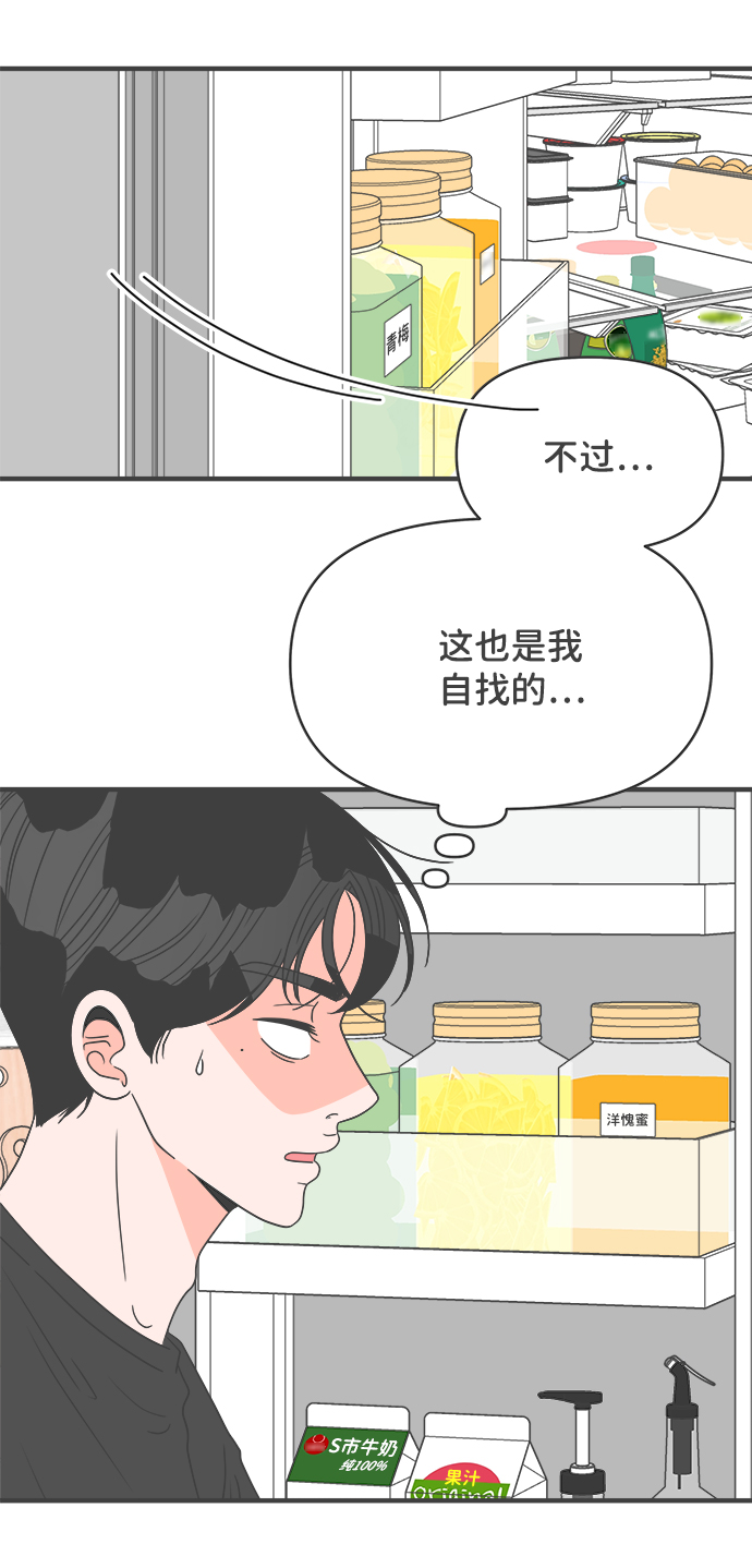 [第42话] 好烫(4)23
