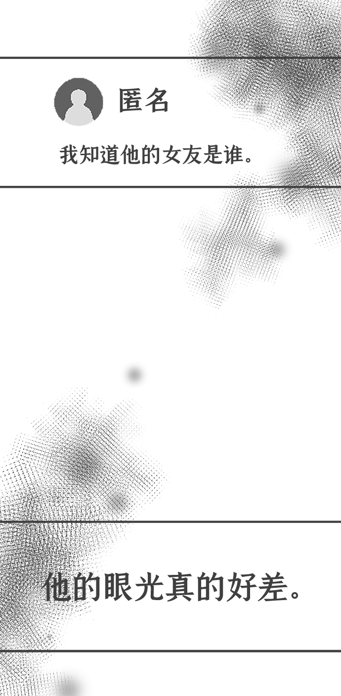 [第71话] 嫉妒的化身（4）70