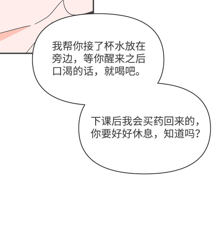 [第40话] 好烫(2)44