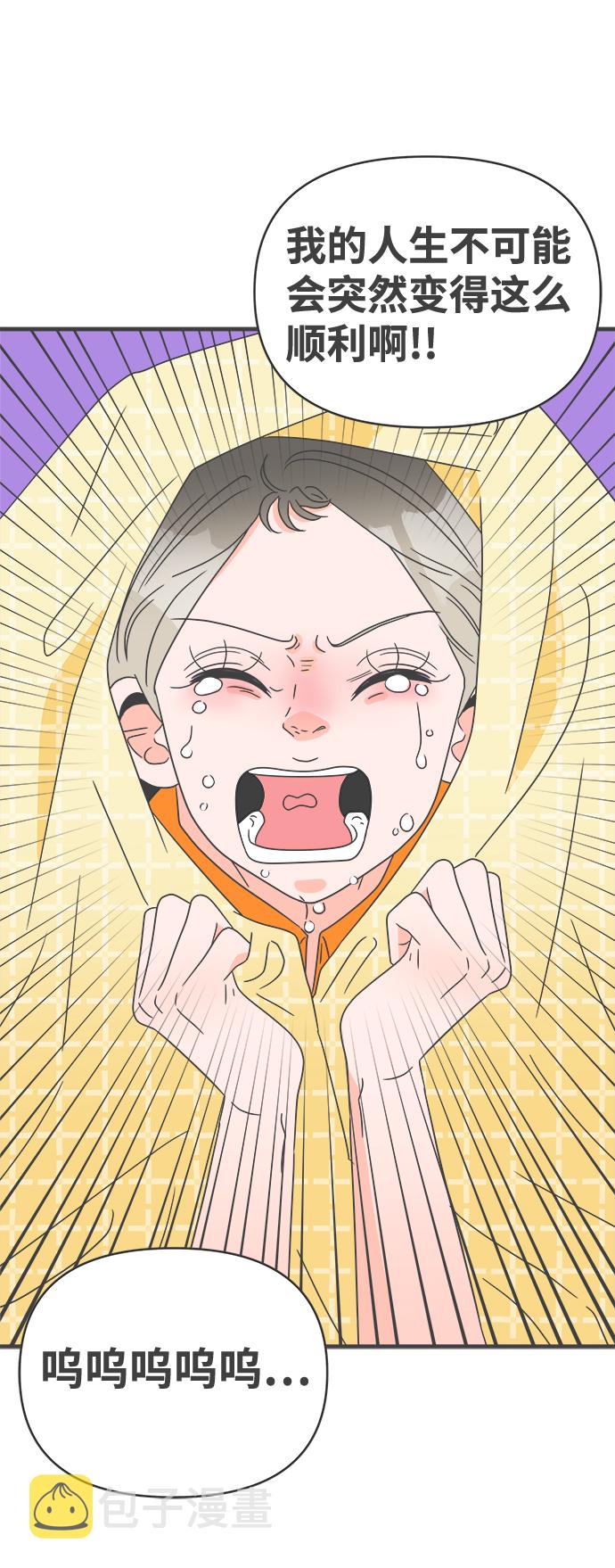 [第51话] 三人面对面（7）71