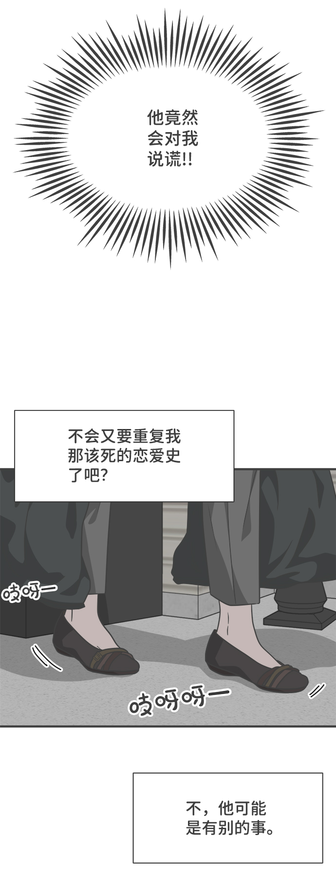 [第63话] 第二个哲秀（1）68