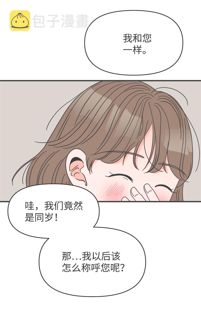 [第45话] 三人面对面37