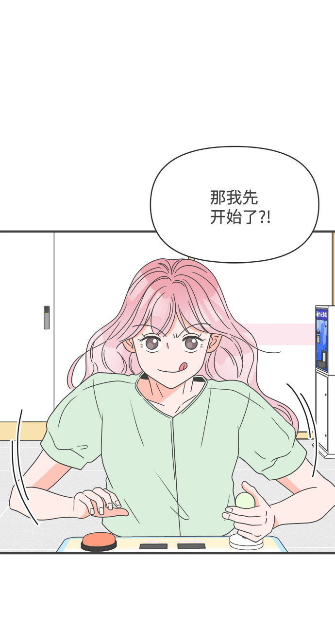 [第37话] 有关单相思的完美结局（1）22