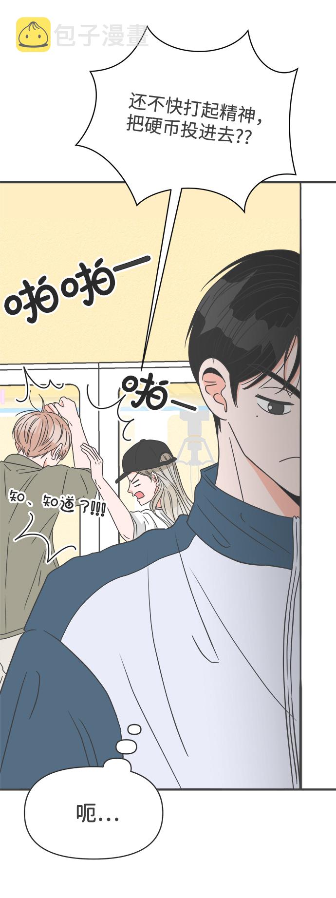 [第37话] 有关单相思的完美结局（1）8