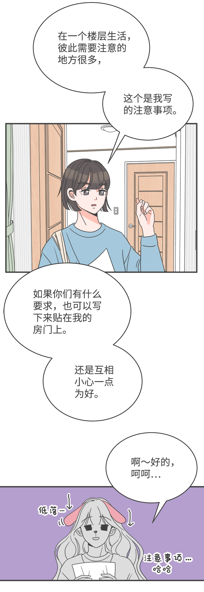 [第2话] 我们的第一次见面（2）31
