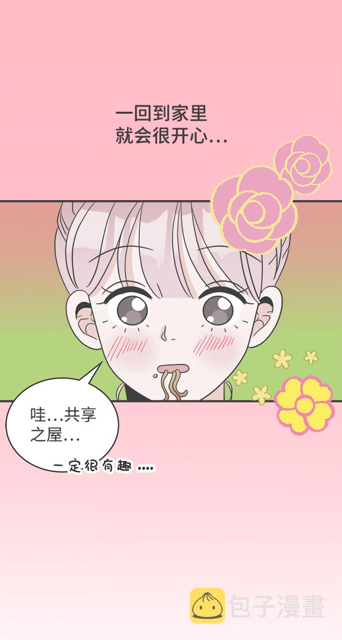 [第2话] 我们的第一次见面（2）19