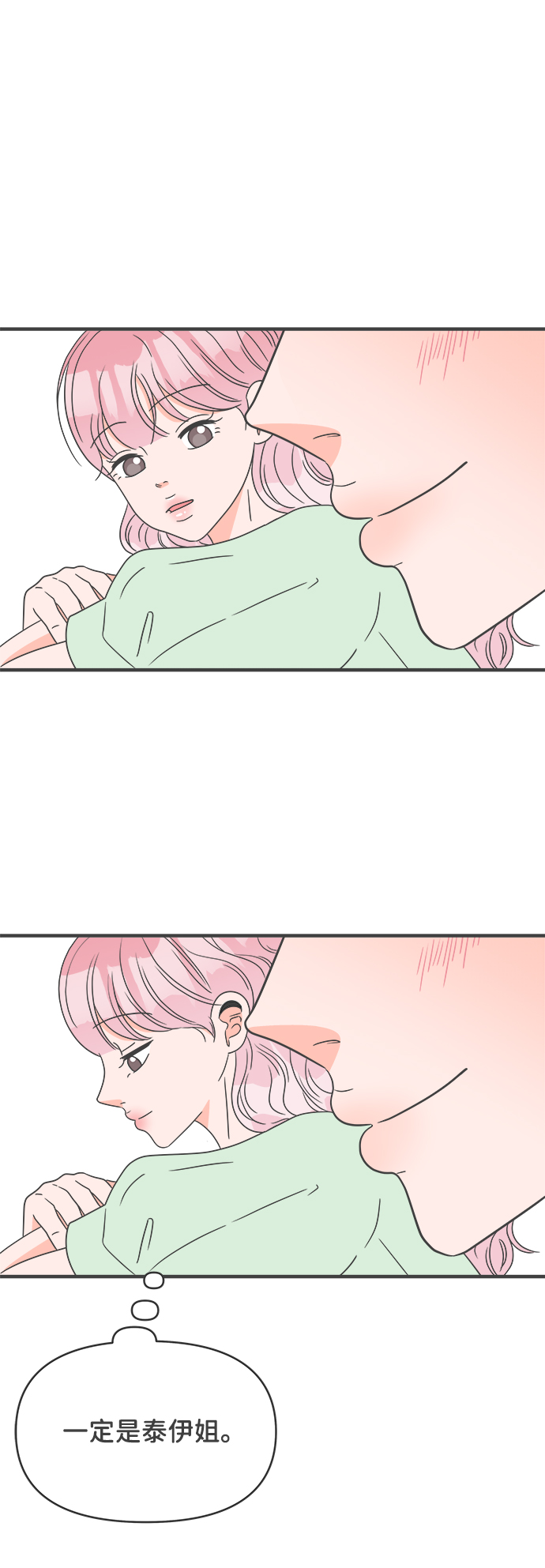 [第38话] 有关单相思的完美结局（2）60