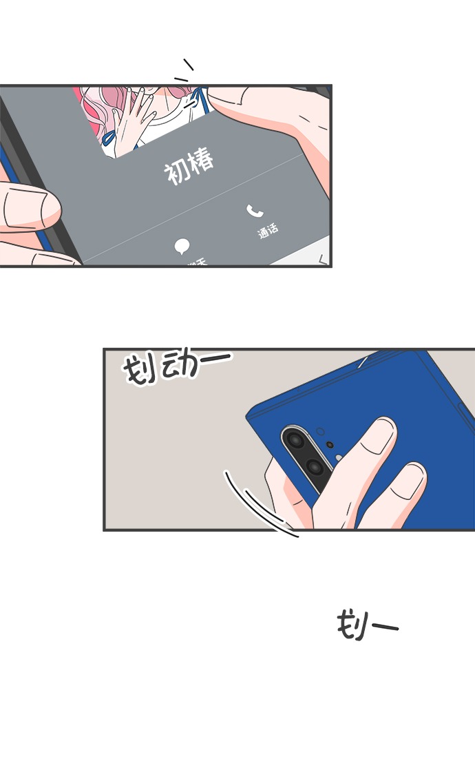 [第47话] 三人面对面（3）41
