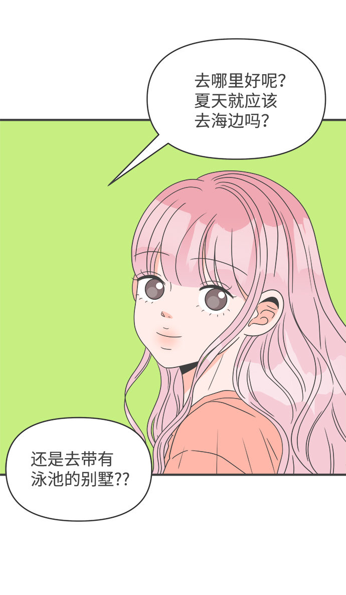 [第31话] 比起被爱更好的是…（1）5