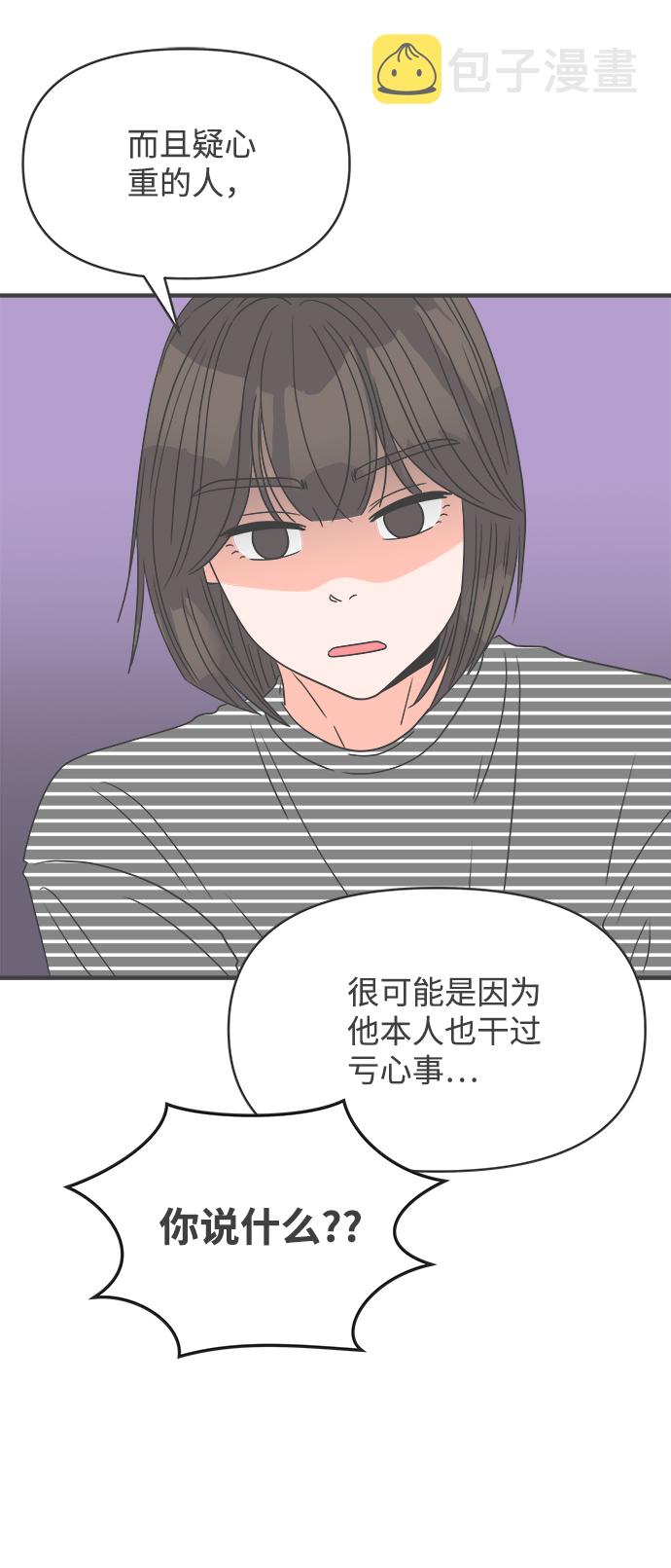 [第36话] 比起被爱更好的是…（6）40