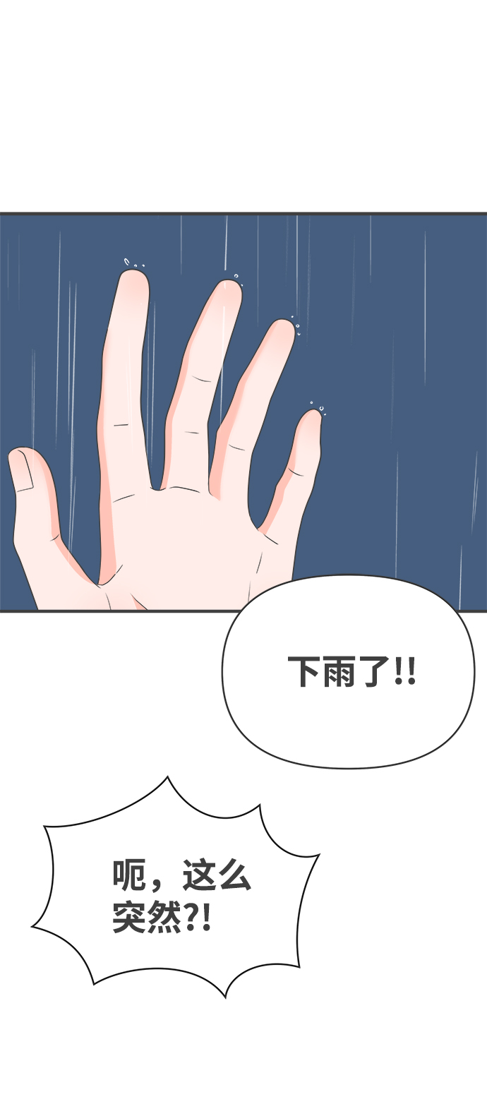 [第38话] 有关单相思的完美结局（2）13