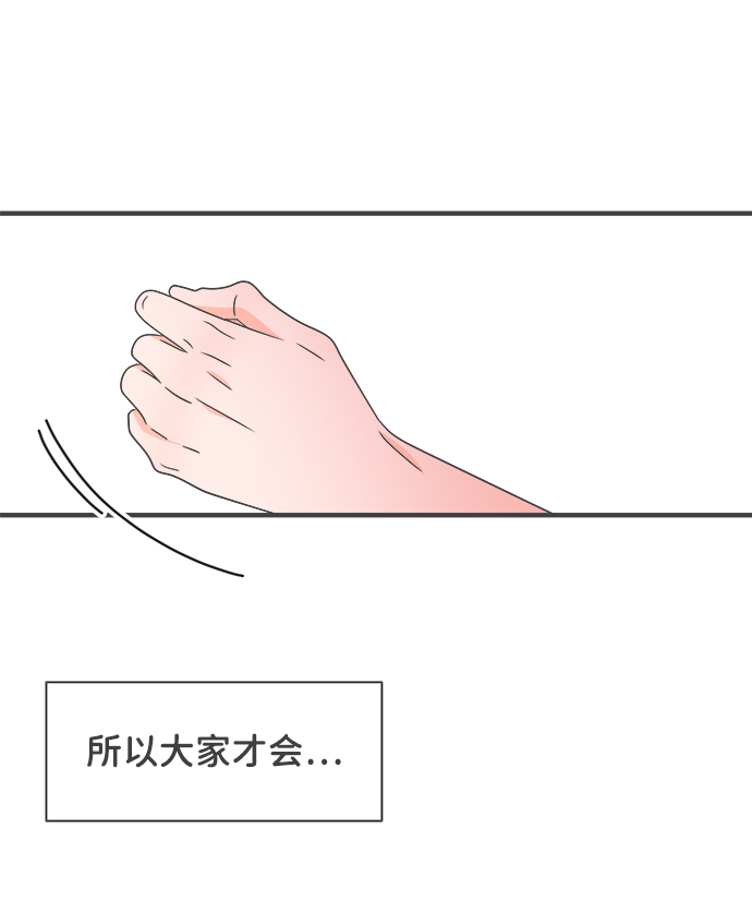 [第51话] 三人面对面（7）42