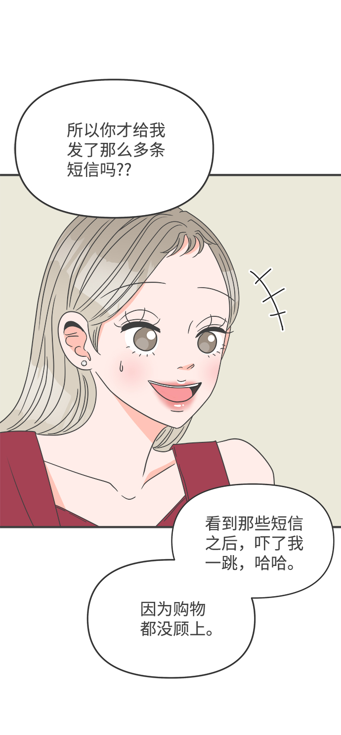 [第36话] 比起被爱更好的是…（6）20
