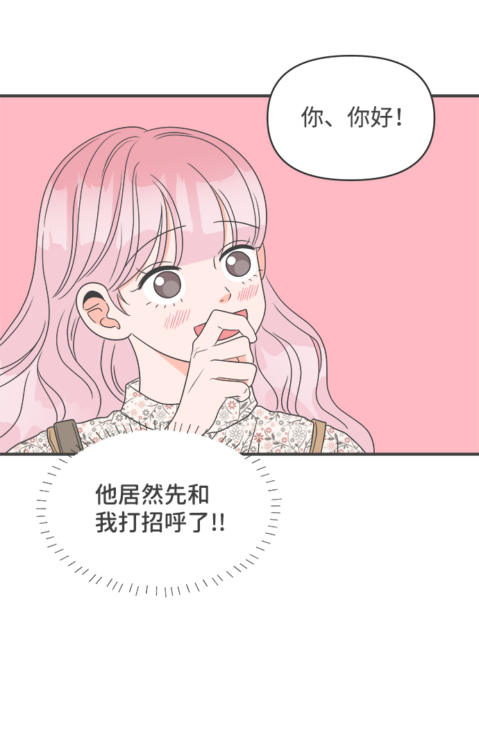 [第27话] 谁都会喜欢的男人（1）14