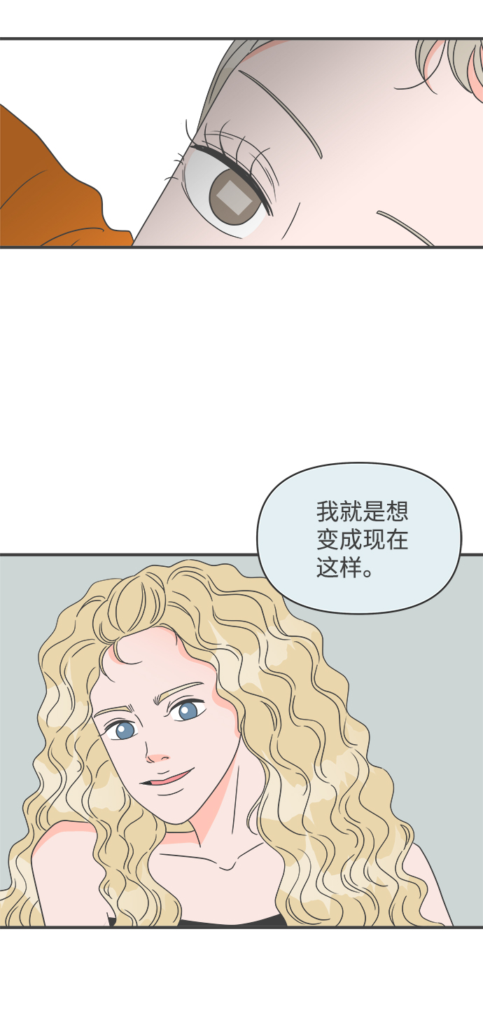 [第52话] 需要彼此打气的关系（1）14