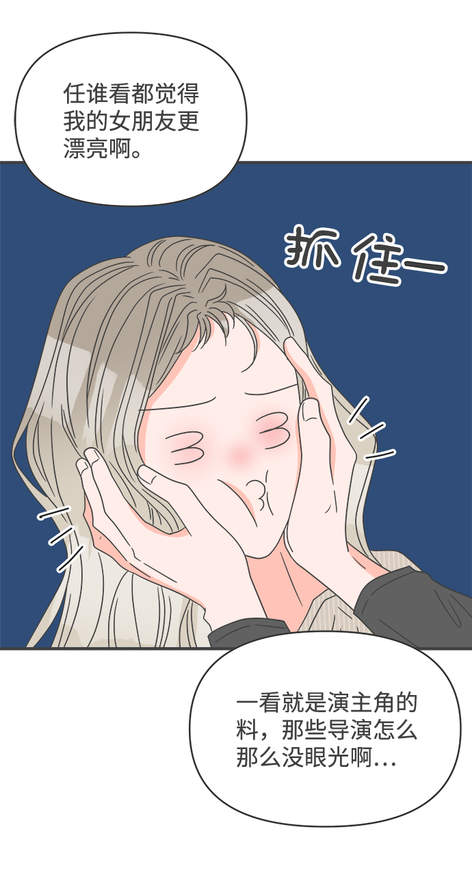 [第53话] 需要彼此打气的关系（2）13