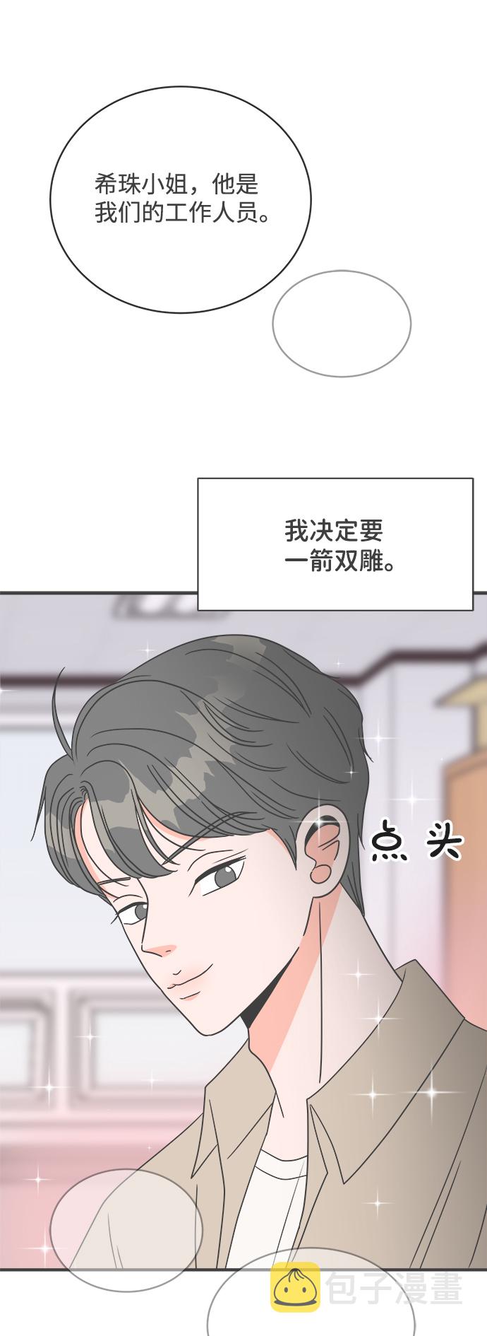 [第6话] 每次都被甩的女人（3）71