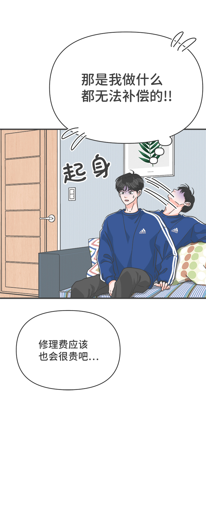 [第78话] 你是谁61