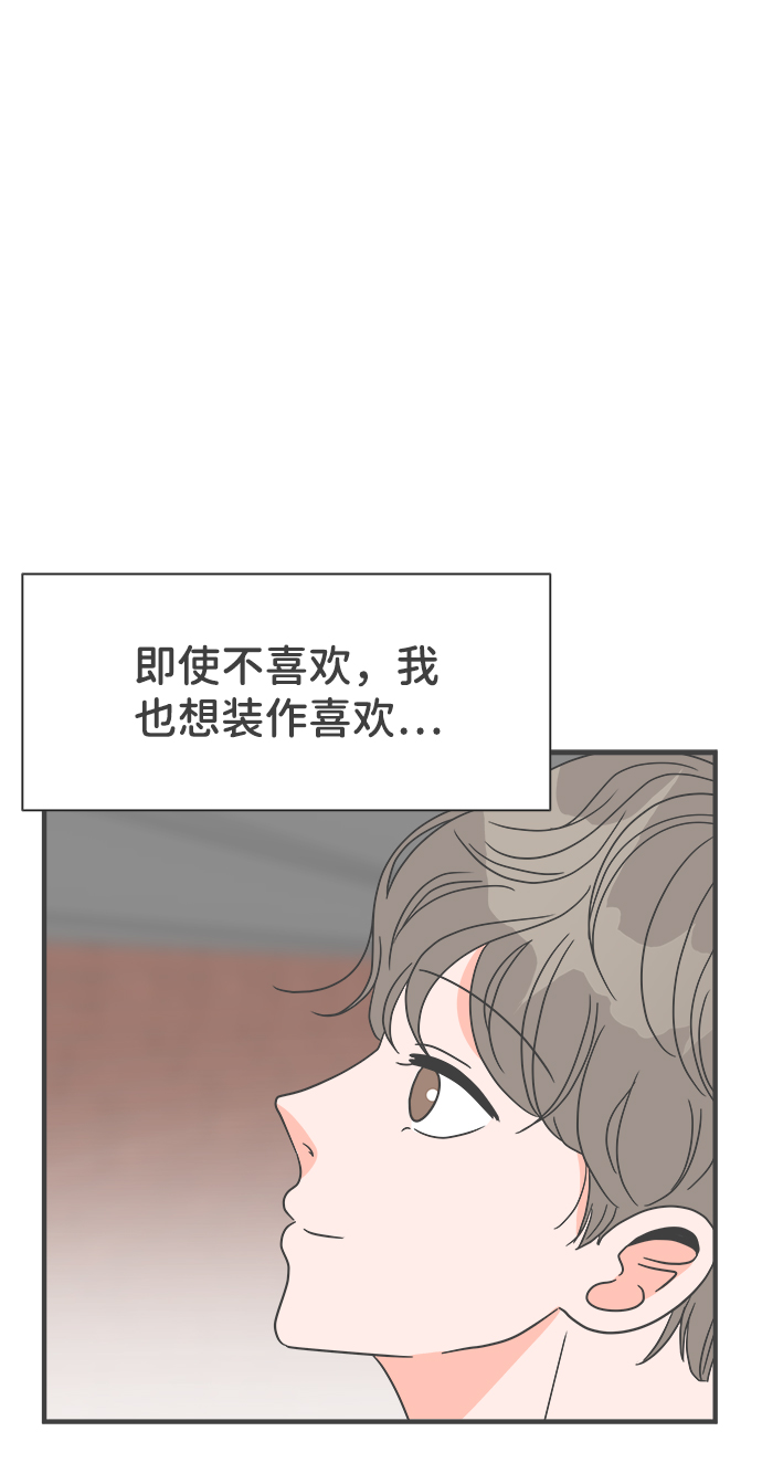[第19话] 苏醒吧，恋爱细胞（8）60
