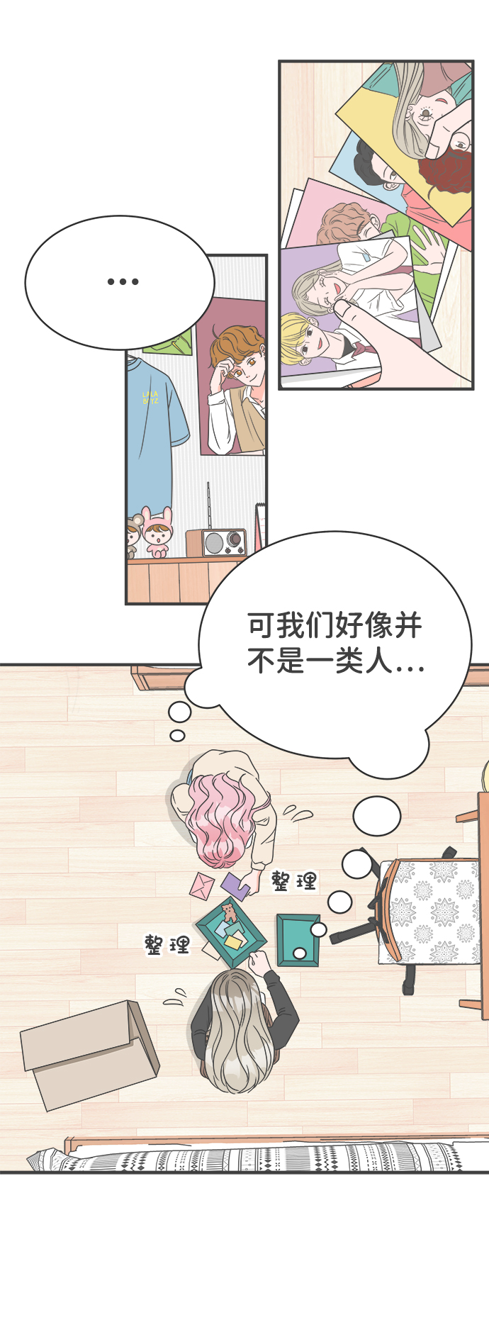 [第3话] 我们的第一次见面（3）22