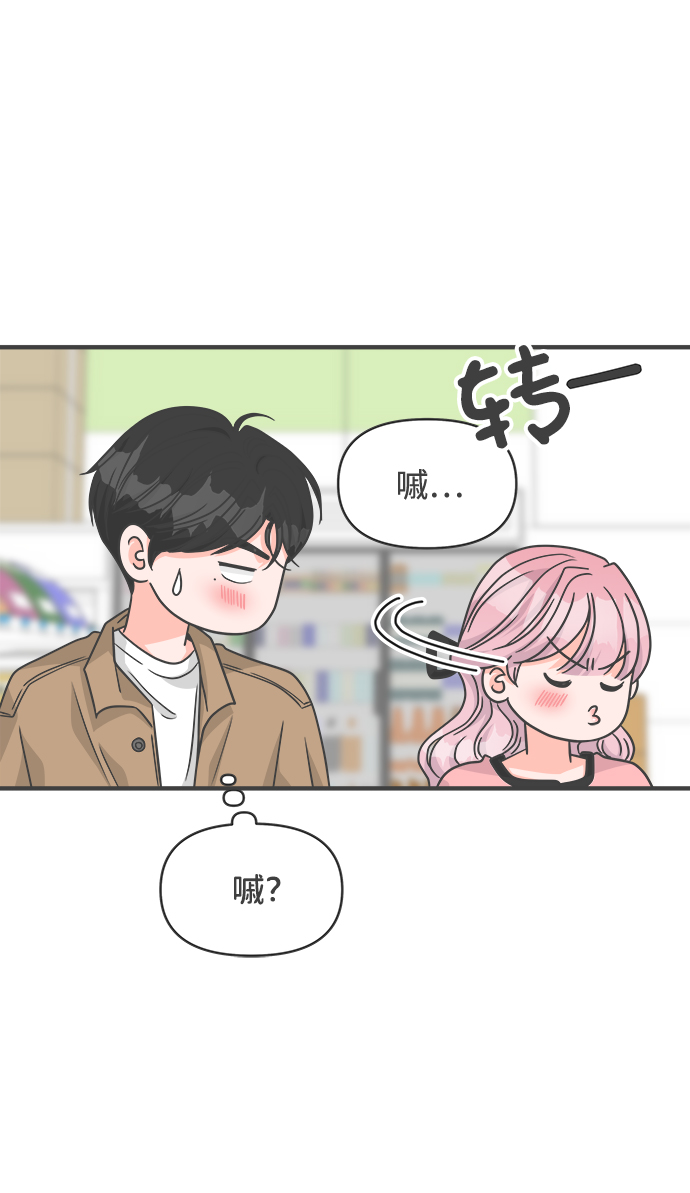 [第72话] 偷偷约会（1）48