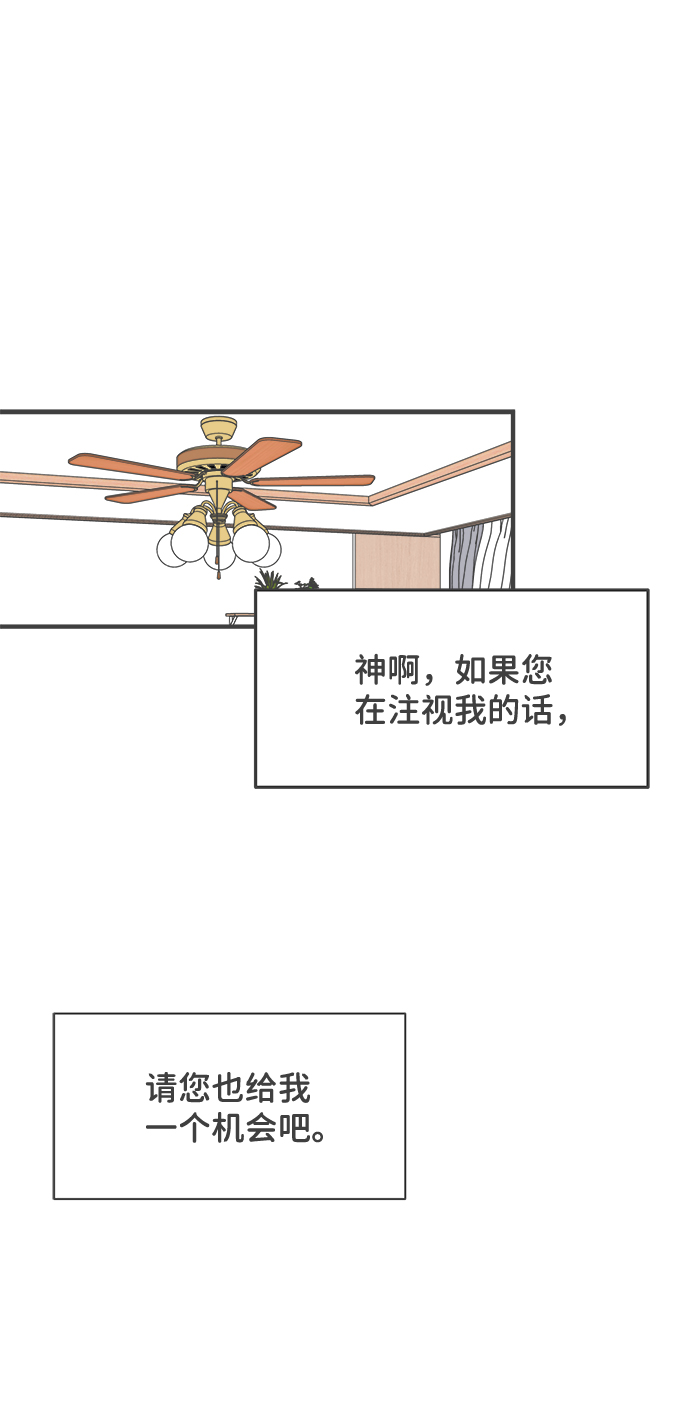 [第35话] 比起被爱更好的是…（5）18