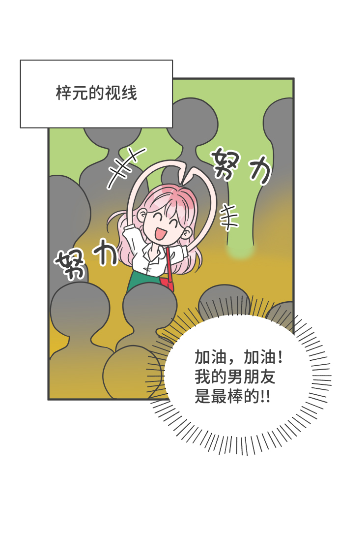 [第70话] 嫉妒的化身（3）32
