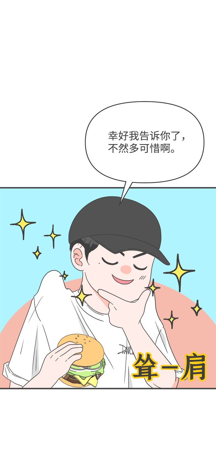 [第32话] 比起被爱更好的是…（2）45