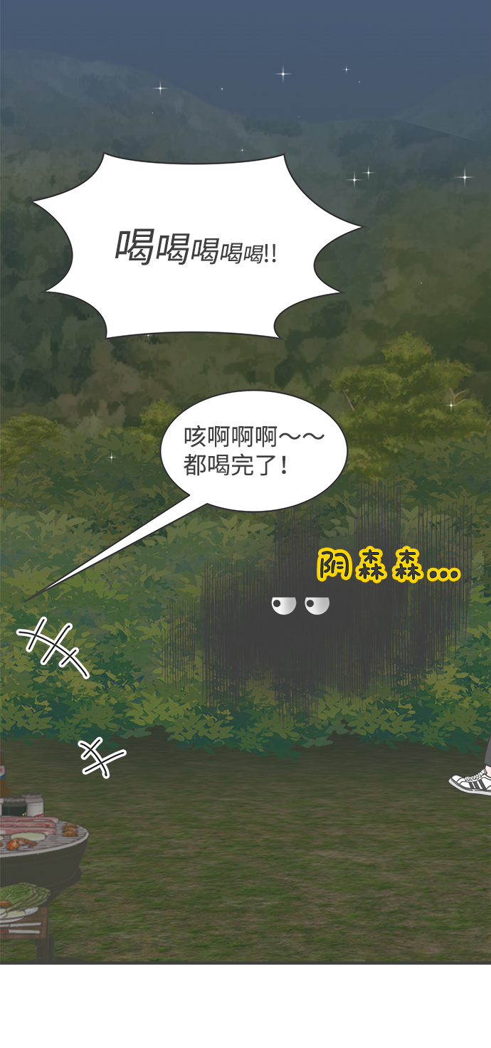[第13话] 苏醒吧，恋爱细胞（2）24